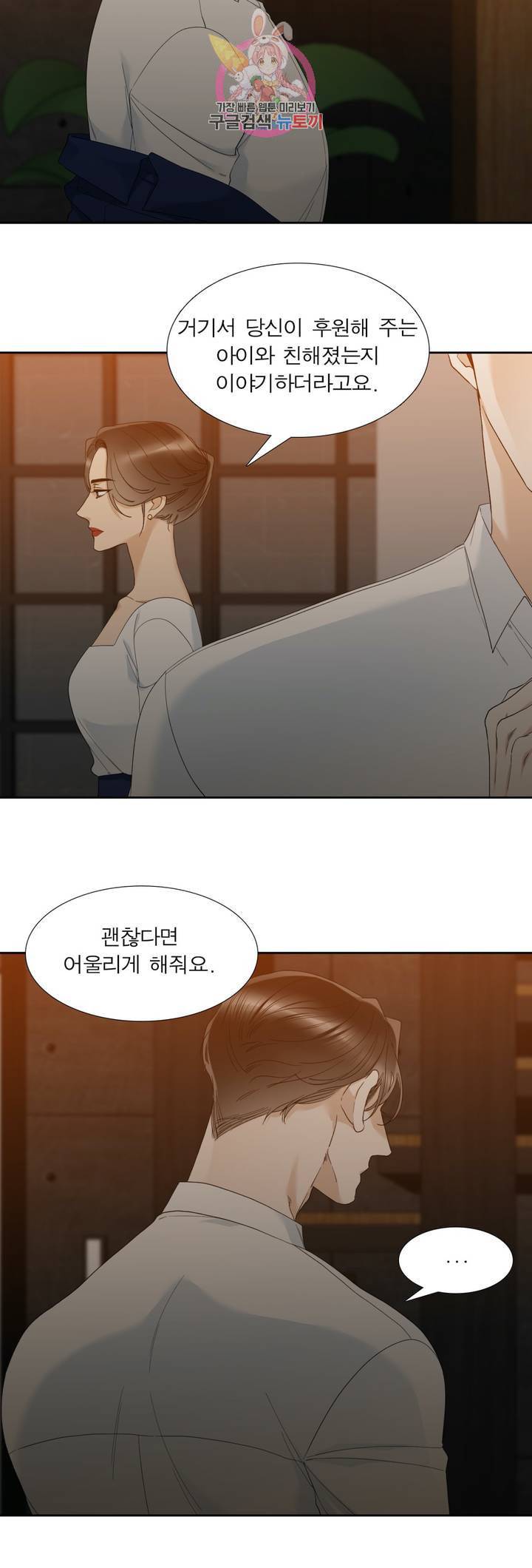 열광 30화 2