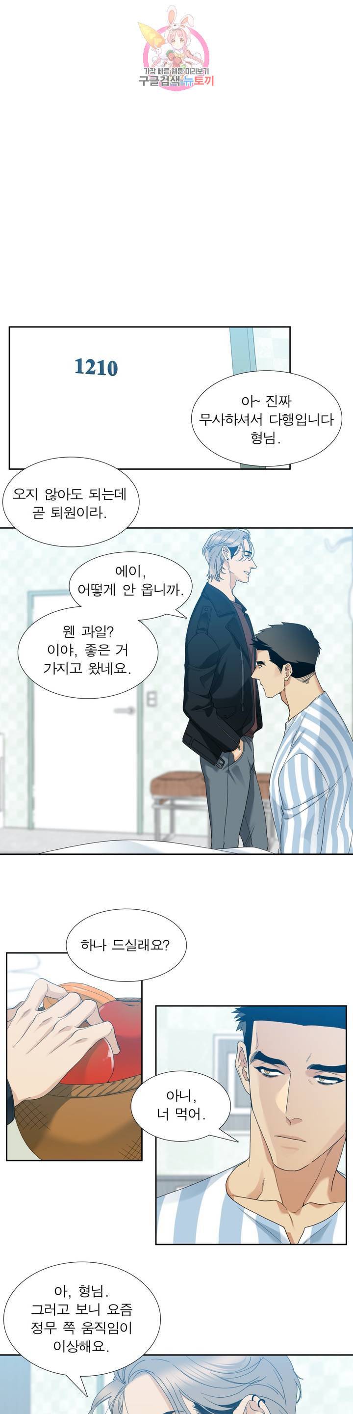 열광 30화 3