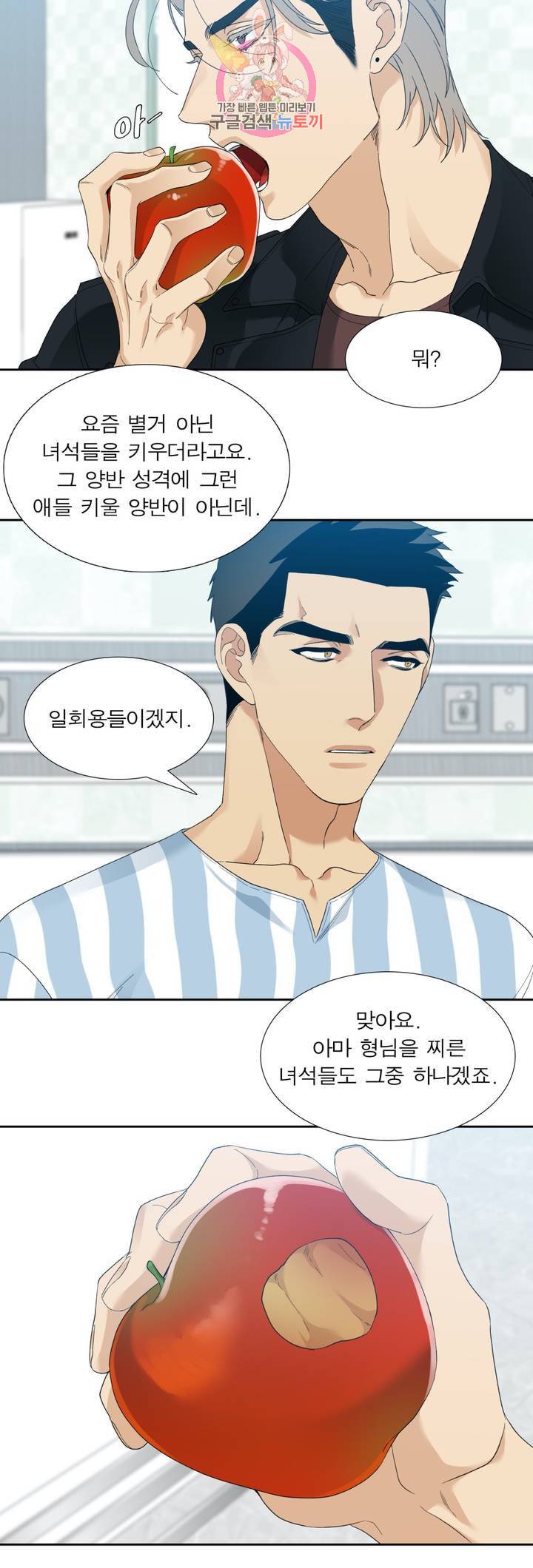 열광 30화 4