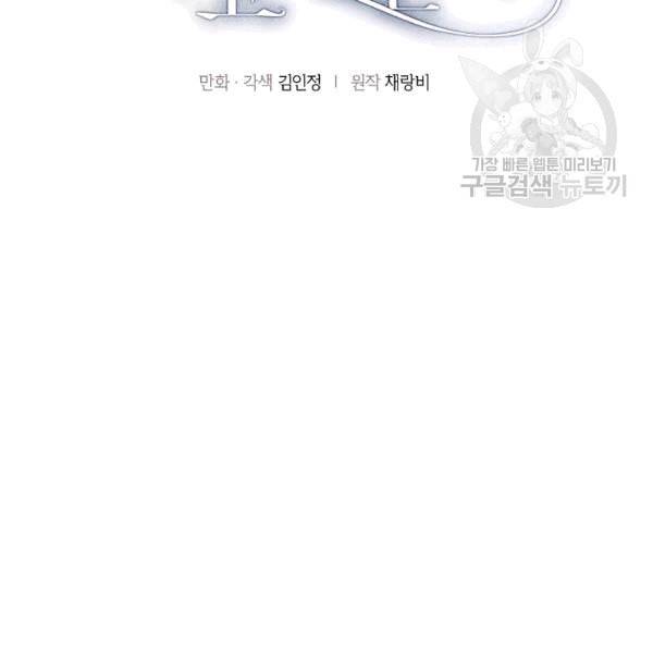 아파도 하고 싶은 31화 2