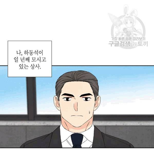 아파도 하고 싶은 31화 3