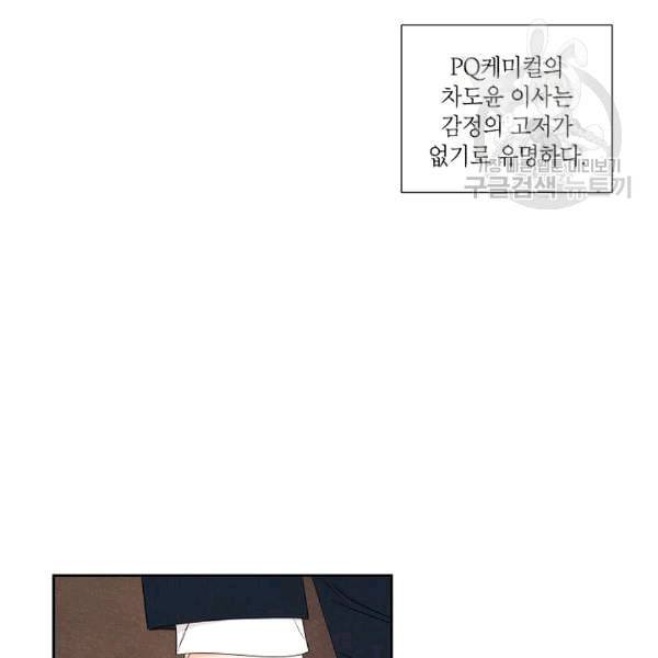 아파도 하고 싶은 31화 4