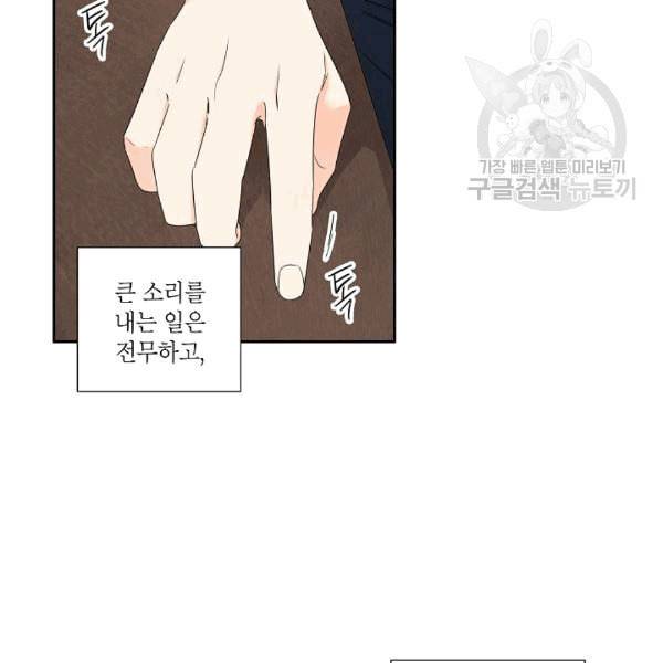 아파도 하고 싶은 31화 5