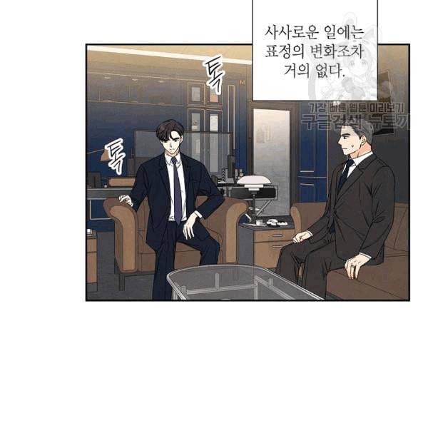 아파도 하고 싶은 31화 6