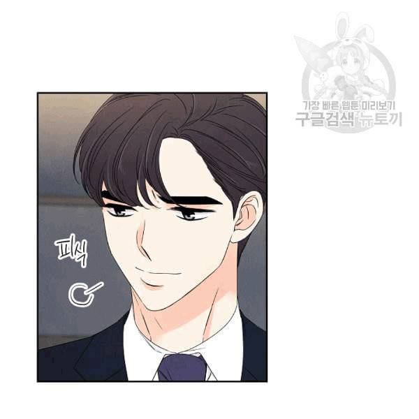 아파도 하고 싶은 31화 7