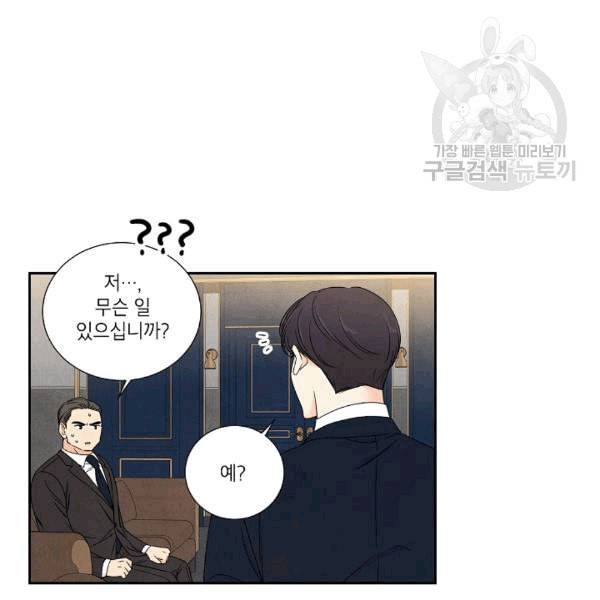 아파도 하고 싶은 31화 10