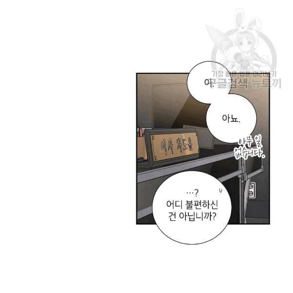 아파도 하고 싶은 31화 11