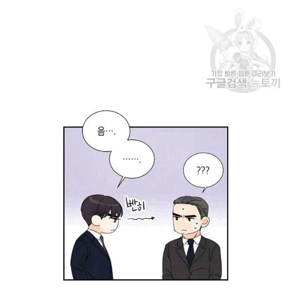 아파도 하고 싶은 31화 12