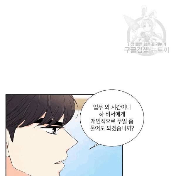 아파도 하고 싶은 31화 13