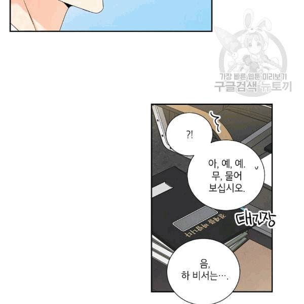 아파도 하고 싶은 31화 14