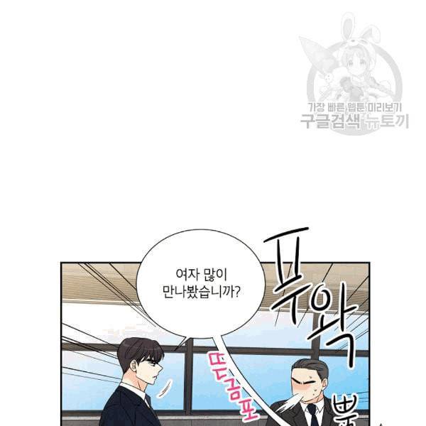 아파도 하고 싶은 31화 15