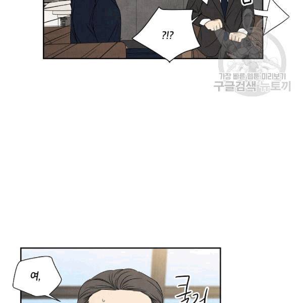 아파도 하고 싶은 31화 16