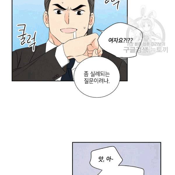 아파도 하고 싶은 31화 17