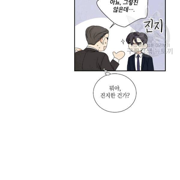 아파도 하고 싶은 31화 18