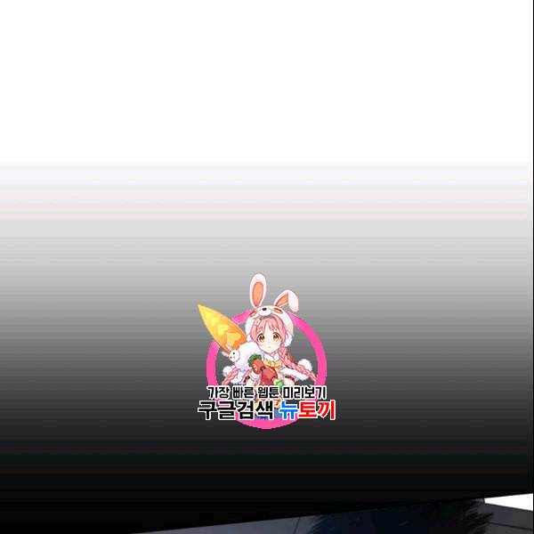 마존현세강림기 81화 1