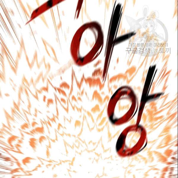 마존현세강림기 81화 10