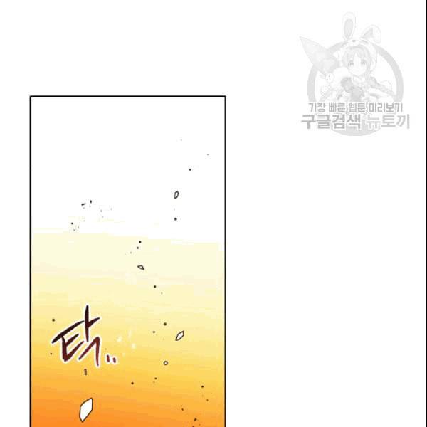 마존현세강림기 81화 13