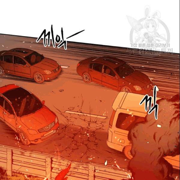 마존현세강림기 81화 15