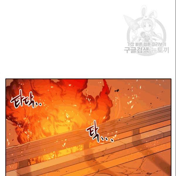 마존현세강림기 81화 18