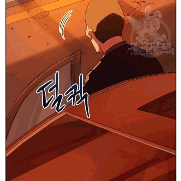 마존현세강림기 81화 19