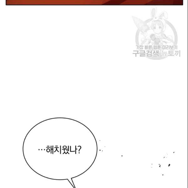 마존현세강림기 81화 20