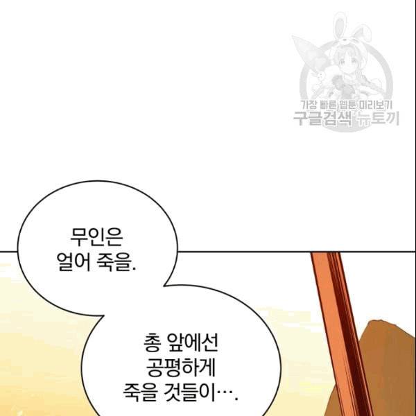 마존현세강림기 81화 23
