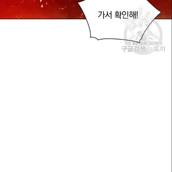마존현세강림기 81화 25
