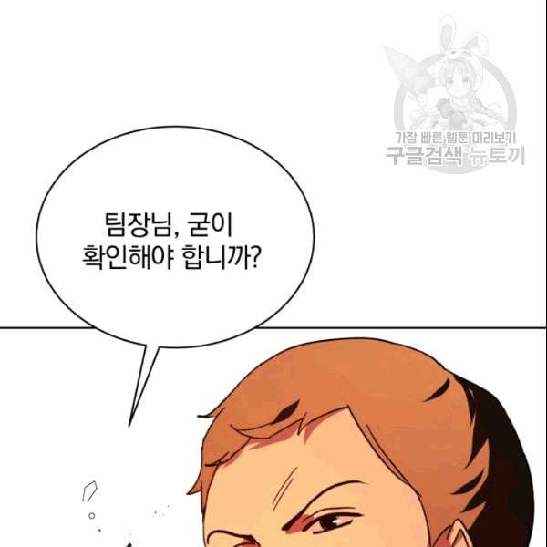 마존현세강림기 81화 26