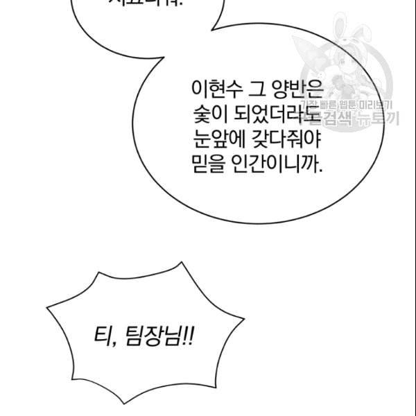 마존현세강림기 81화 28