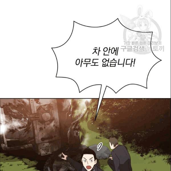 마존현세강림기 81화 29