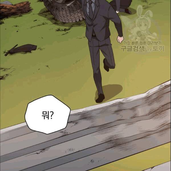 마존현세강림기 81화 30