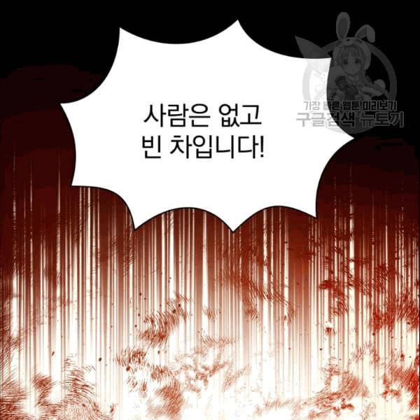 마존현세강림기 81화 32