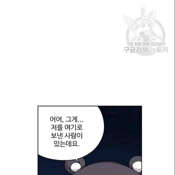 투파창궁 402화 5