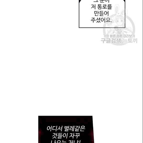 투파창궁 402화 8