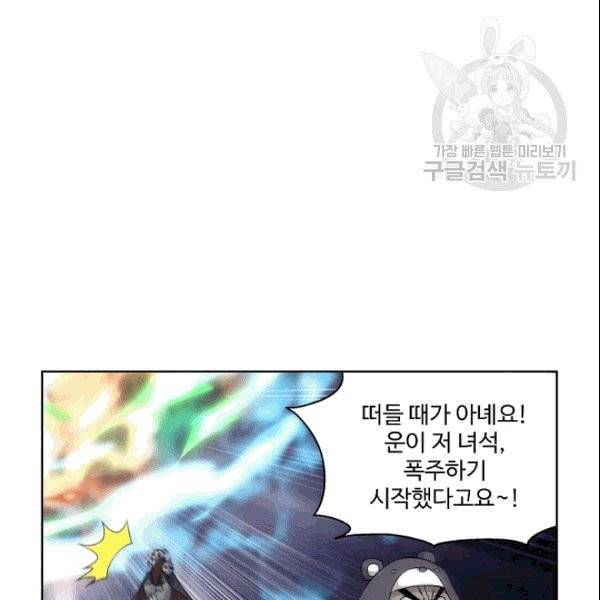 투파창궁 402화 10
