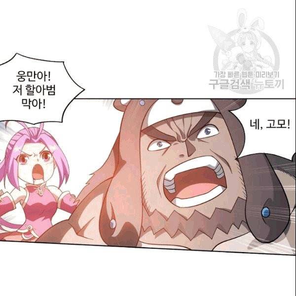 투파창궁 402화 18