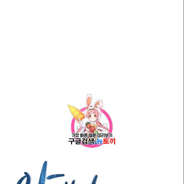 아내가 돌아왔다(카카오) 31화 1