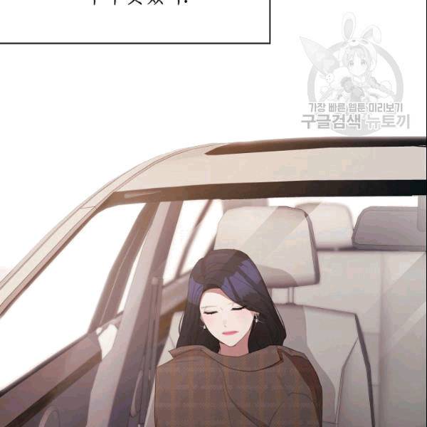 아내가 돌아왔다(카카오) 31화 5