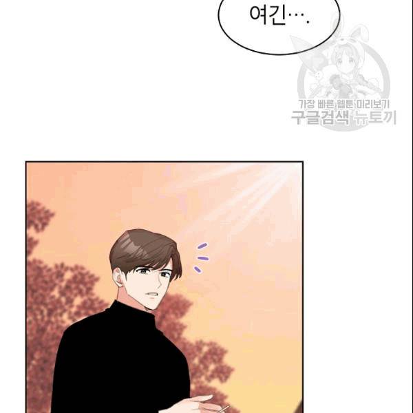아내가 돌아왔다(카카오) 31화 8
