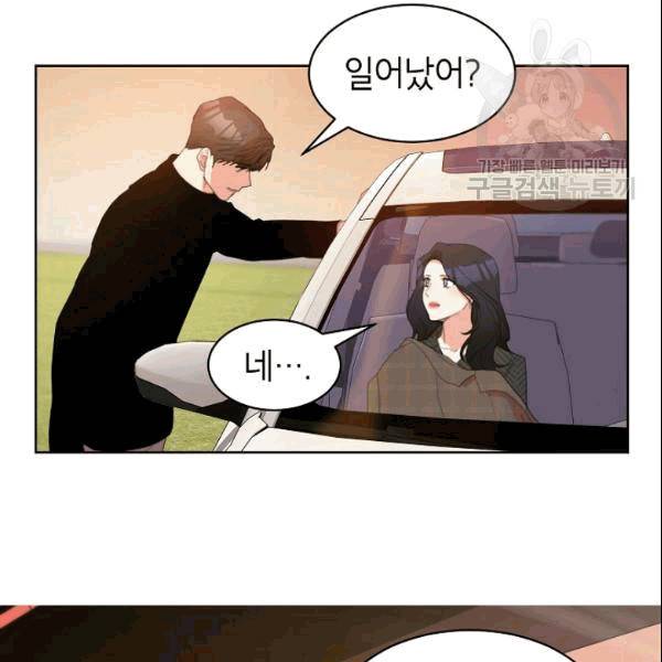 아내가 돌아왔다(카카오) 31화 10