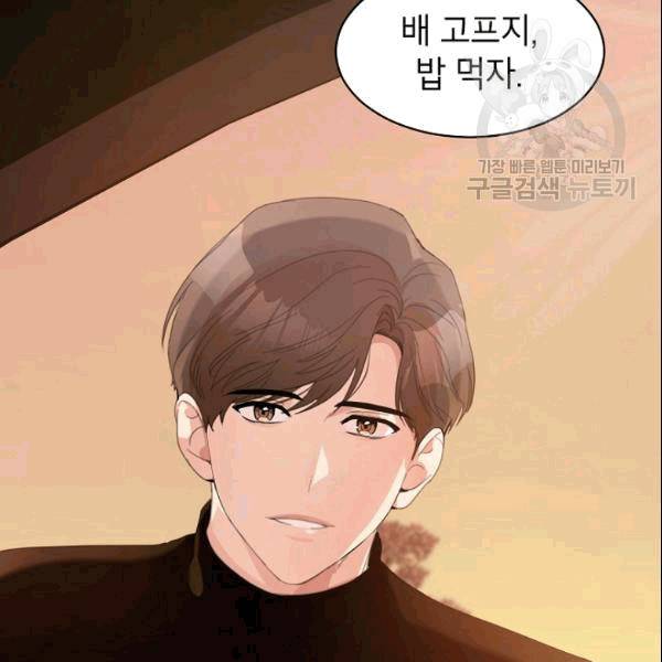 아내가 돌아왔다(카카오) 31화 11