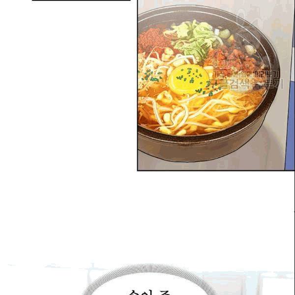 아내가 돌아왔다(카카오) 31화 14