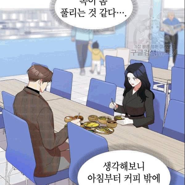 아내가 돌아왔다(카카오) 31화 15