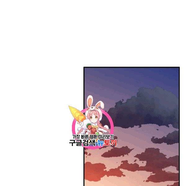 위대한 소원 34화 1
