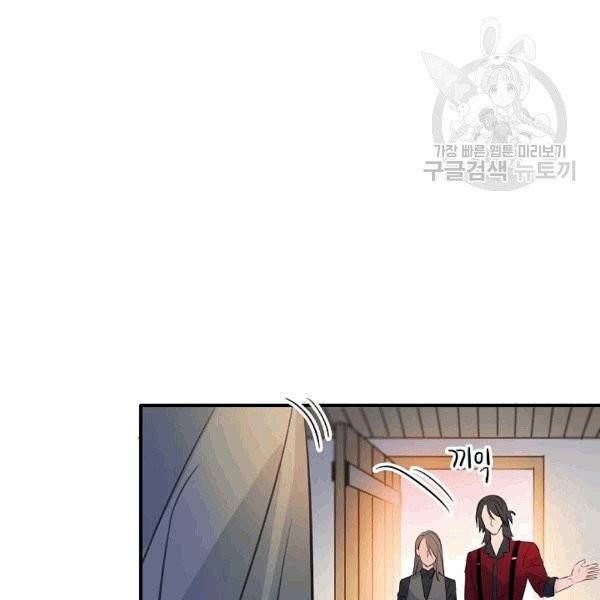 위대한 소원 34화 3