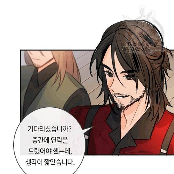 위대한 소원 34화 6