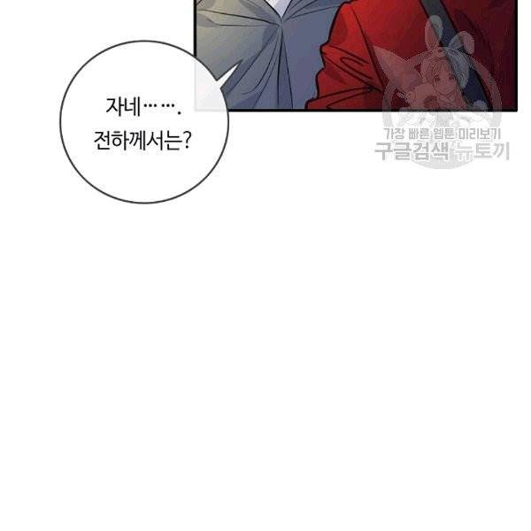 위대한 소원 34화 8