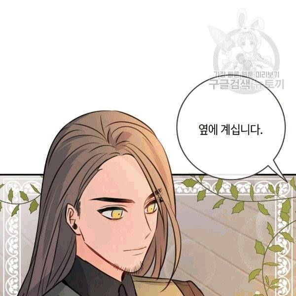 위대한 소원 34화 9