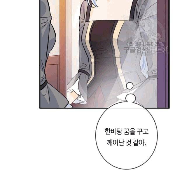 위대한 소원 34화 16