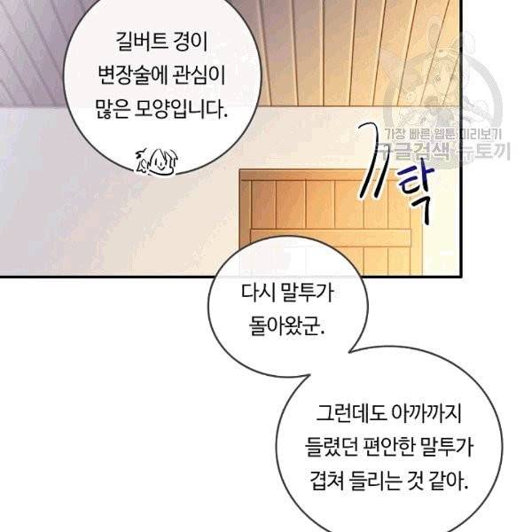 위대한 소원 34화 22